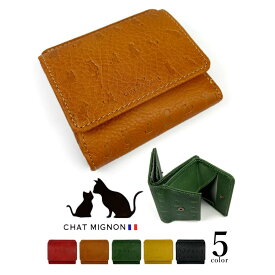 CHAT MIGINON(シャーミニヨン)二つ折り 財布 コンパクトウォレット ボックス型 コインケース 猫 ねこ 型押し リアルレザー 牛革 本革(レディース)cm0002