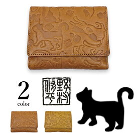 野村修平 可愛い 猫 ねこ キャット 型押し 二つ折り 財布 ショートウォレット コンパクト レザー 牛革 本革(メンズ レディース)58201