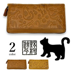 野村修平 可愛い 猫 ねこ キャット 型押し ラウンドファスナー 長財布 ロングウォレット レザー 牛革 本革(メンズ レディース)58202