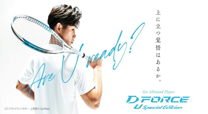 楽天市場】D FORCE U Special Edition / ディーフォース U Special 