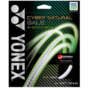 ylR|XzȂ3܂œ\zylbNX YONEX \tgejX Kbg zTCo[i`QC / CYBER NATURAL GALE (CSG650GA-706 VCsN) ejX XgO