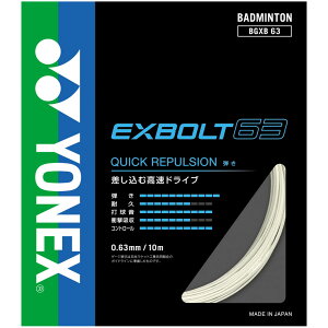[�l�R�|�X�z���Ȃ�3����܂œ����\]EXBOLT63 / �G�N�X�{���g63 �yYONEX ���l�b�N�X �o�h�~���g���K�b�g �P���zBGXB63-1P (7�J���[)