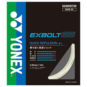 [lR|XzȂ3܂œ\]EXBOLT65 / GNX{g65 yYONEX lbNX oh~gKbg PzBGXB65 (7J[)