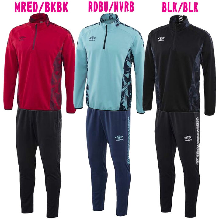※UMBRO ジュニア TRトレーニングトップ&ポリバレントパンツ上下セット(UUJPJF11/UUJPJG11)umbro アンブロジュニアサッカージャージ・ピステ : フライトスポーツwebshop ※UMBRO ジュニア TRトレーニングトップ&ポリバレントパンツ上下セット(UUJPJF11/UUJPJG11)umbro アンブロジュニアサッカージャージ・ピステ : フライトスポーツwebshop