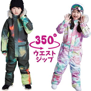 スキー ウェア キッズの通販 価格比較 価格 Com
