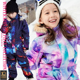 スキーウェア キッズ つなぎ ジャンプスーツ 130 140 150(袖と股下の長さ調整紐付き)ワンピース 雪遊び スノーウェア 女の子 男の子 子供 スノーボードウエア スノボウェア