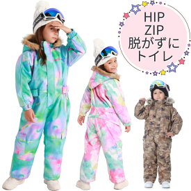 スキーウェア キッズ つなぎ ジャンプスーツ 90 100 110 120 130 140 150(袖と股下の長さ調整紐付き)ワンピース 雪遊び スノーウェア 女の子 男の子 子供 スノーボードウエア スノボウェア