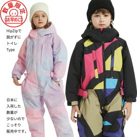 スキーウェア キッズ つなぎ ジャンプスーツ ワンピース 雪遊び スノーウェア スノーウエア 女の子 男の子 スノーボードウエア スノボウェア