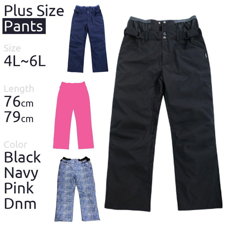 楽天市場】スノーボードウェア スキーウエア パンツ 4L 5L 6L パンツ  