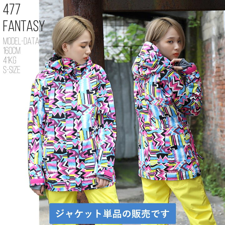 楽天市場】スノーボードウェア スキーウエア レディース ジャケット  