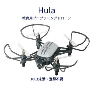 �y���[�z�v���O���~���O�h���[�� Hula ����p�h���[�� 100g���� �@�̓o�^�s�v Python�Ή� STEM���� ���w�� ���R���� ������s AI�J�������� FHD�W���o�� �ґ���s�Ή� ���S�� ����p �h���[�� �w�K