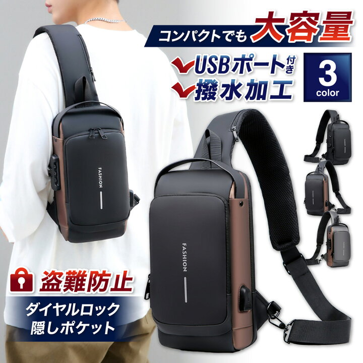 楽天市場】ボディバッグ メンズ レディース 盗難防止 ダイヤルロック 