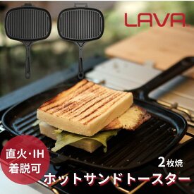 LAVA ホットサンドトースター ECO Black LV0023
