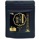 抹茶 有機 オーガニック 国産 無添加 無農薬 20g パウチ 袋 有機JAS 認定 大塚製茶 創業明治二年 粉末 抹茶パウダー 抹茶ラテ 抹茶アイス 有機抹茶 まっちゃ 送料無料 お試し マラソン 買い回り 買い周り 買いまわり ポイント消化 プチ贅沢