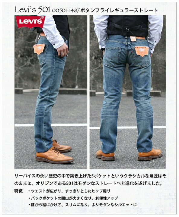 楽天市場】楽天スーパーセール LEVI