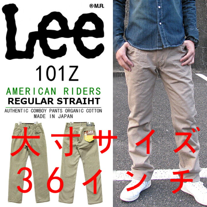 楽天市場】Lee リー アメリカンライダース ツイル メンズ デニム 