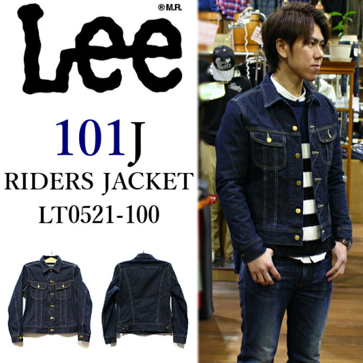 楽天市場】Lee リー 101J ライダースジャケット デニムジャケット 