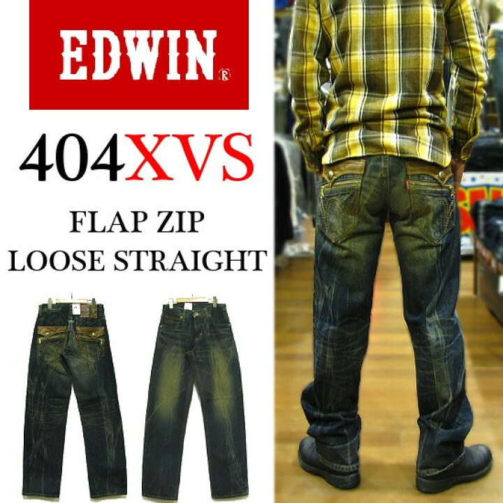 楽天市場】EDWIN（エドウィン） 404XVS フラップジップ ルーズ 