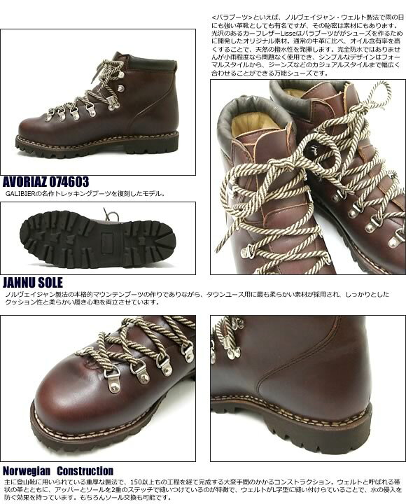 楽天市場】【お手入れ用クリームプレゼント中】パラブーツ 