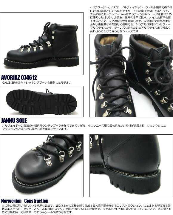 楽天市場】【お手入れ用クリームプレゼント中】パラブーツ 