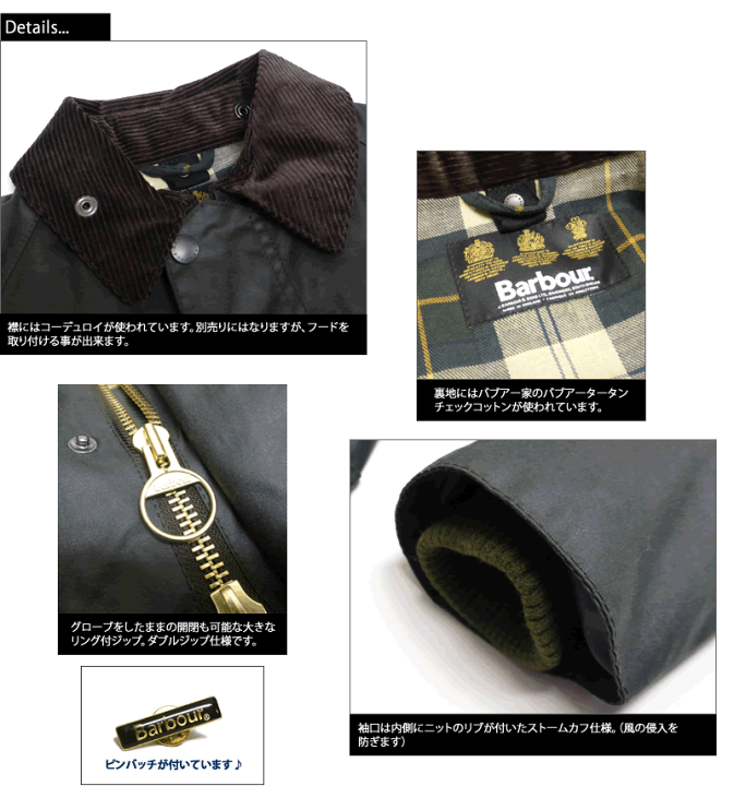 【22AW入荷分/2ワラントになります】Barbour バブアー BEDALE SL＜ビデイル SL＞ オイルドジャケット＜セイジ＞ セージグリーン　 SAGE　メンズ バーブァー〔FL〕【あす楽】 | FLISCO