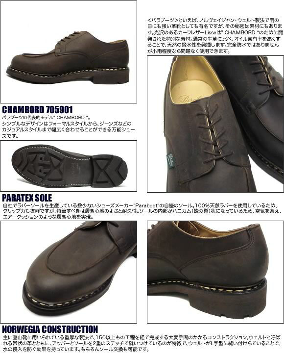 楽天市場】【お手入れ用クリームプレゼント中】パラブーツ メンズ  