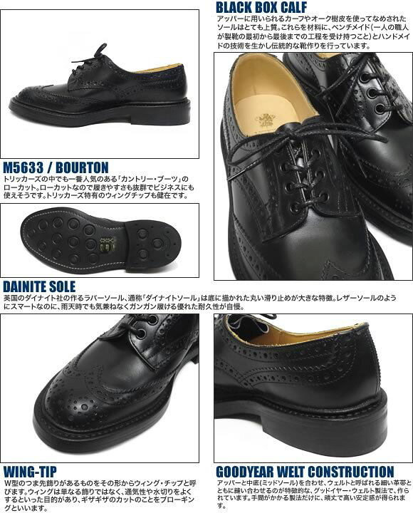 楽天市場】トリッカーズ バートン ウィングチップ カントリー 