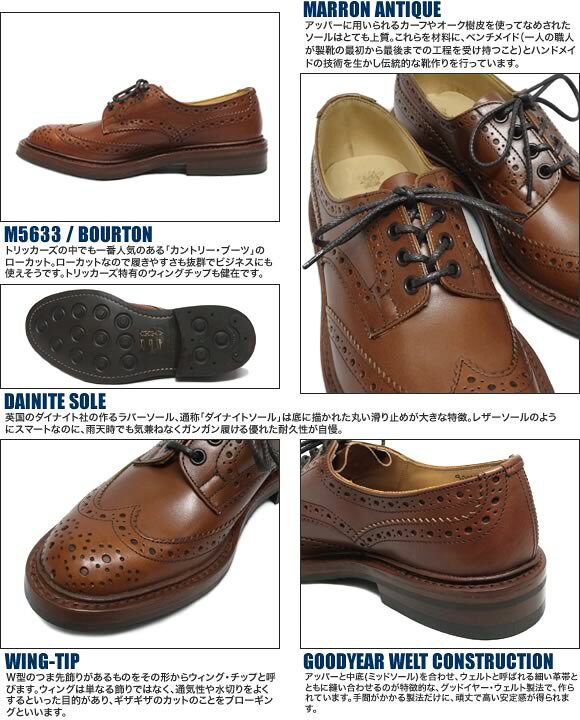 楽天市場】トリッカーズ バートン ウィングチップ カントリー 