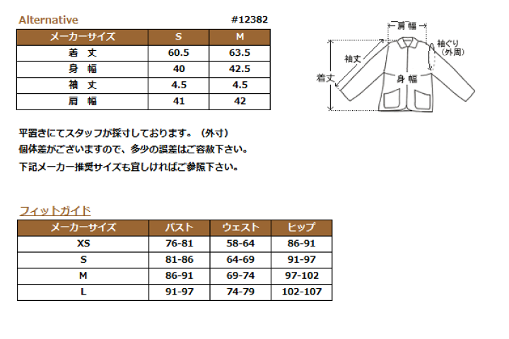 楽天市場】【S】Alternative オルタナティブ Pefect Cap Sleeve