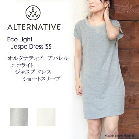 【S】Alternative オルタナティブ　Eco Light Jaspe Dress SS エコライト ジャスプドレス 14088QA オルタナティブ アパレル スウェットワンピース チュニック ショートスリーブ〔TB〕【コンビニ受取対応商品】