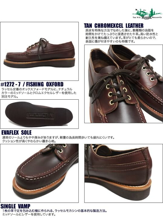 楽天市場】ラッセル モカシン フィッシング オックスフォード メンズ  