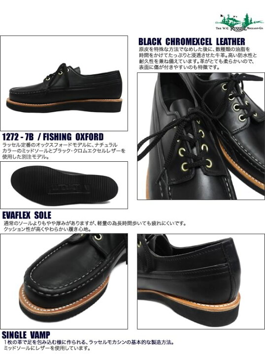 楽天市場】ラッセル モカシン フィッシング オックスフォード RUSSELL 
