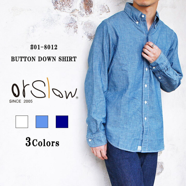 楽天市場】orSlow オアスロウ 01-8012 BUTTON DOWN SHIRT ボタンダウン  