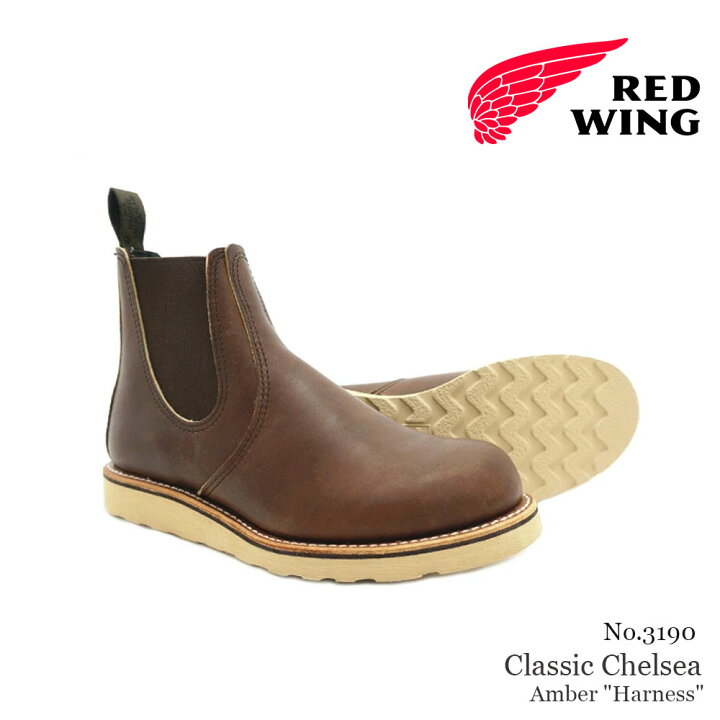 楽天市場】レッドウィング REDWING 3190 クラシック チェルシー 