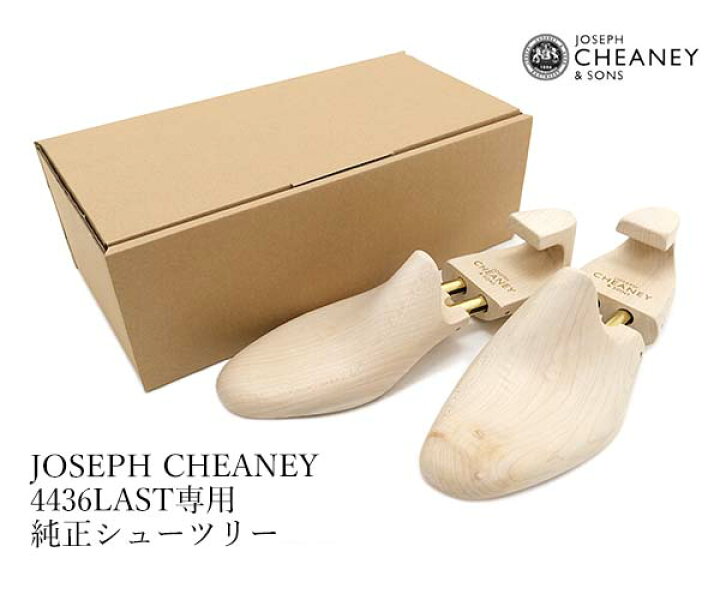 楽天市場】JOSEPH CHEANEY ジョセフ チーニー 純正シューツリー 