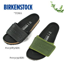 【S】ビルケンシュトック テマ サンダル レディース メンズ BIRKENSTOCK TEMA #1013683 #1013239 #1015952 〔SK〕