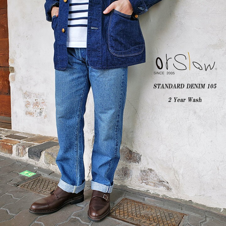 楽天市場】orSlow オアスロウ 01-1050 STANDARD DENIM 105 2Year Wash  