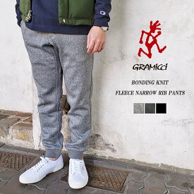 GRAMICCI グラミチ BONDING KNIT FLEECE NARROW RIB PANTS ボンディングニットフリースナローリブパンツ G2FU-P018 メンズ 〔FL〕