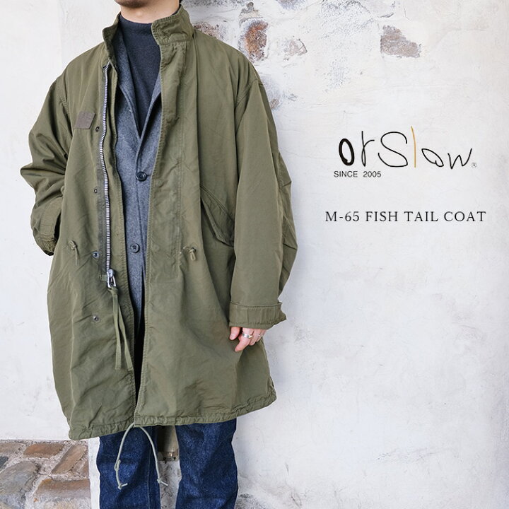 楽天市場】orSlow オアスロウ 03-6065-76 M-65 FISH TAIL COAT 