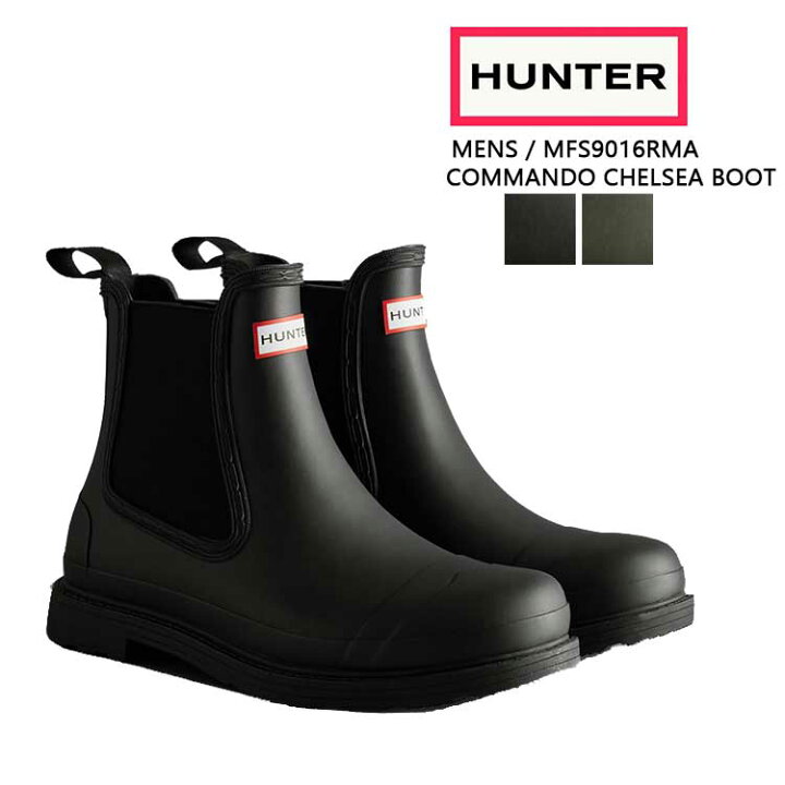 楽天市場】【S】ハンター レインブーツ コマンド チェルシーブーツ  