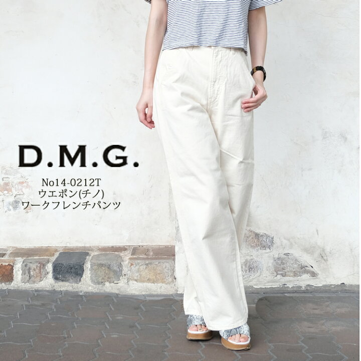 楽天市場】ドミンゴ dmg ディーエムジー ワークフレンチパンツ ワイド 