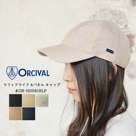 オーシバル オーチバル キャップ ラフィアライク 帽子 6パネル レディース メンズ 新作 ブラック/黒/サンド/オフホワイト/白/ベージュ/ネイビー ORCIVAL OR-H0081RLP
