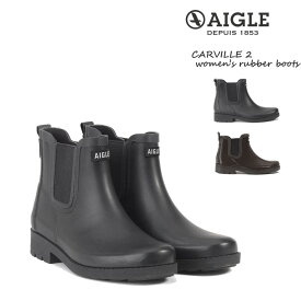 【SALE品交換・返品不可】エーグル レディース レインブーツ ショート ブーツ カーヴィル AIGLE CARVILLE 2 ラバーブーツ ブラック ブラウン 35 36 37 38 39 22.5cm 23cm 23.5cm 24cm 24.5cm ZZFNA61