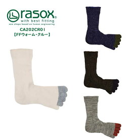 ラソックス FFウォーム クルー レディース メンズ 5本指 ソックス 靴下 アンゴラ ウール ホワイト/ネイビー/ブラウン/グレー S/M/L rasox CA202CR01