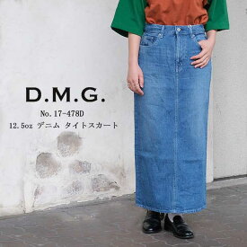 ドミンゴ dmg ディーエムジー 12.5oz デニム タイトスカート レディース デニムスカート 日本製 ロング丈 ブルー S/M 17-478D