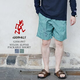 グラミチ ナイロン アルパイン パッカブル ショーツ メンズ ボトムス GRAMICCI NYLON ALPINE PACKABLE SHORT MENSヨセミテブルー/ヨセミテグリーン S/M/L/XL G3SM-P017