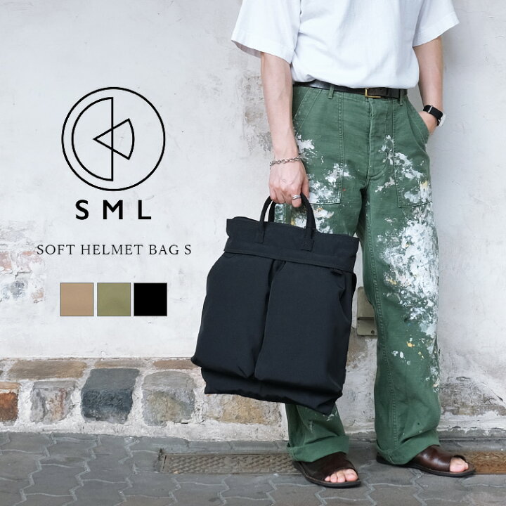 楽天市場】＜クーポン対象外＞SML エスエムエル SOFT HELMET BAG S 