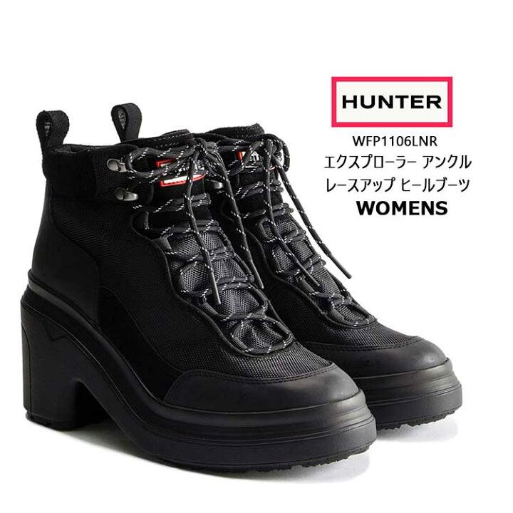 楽天市場】【S】ハンター ブーツ レディース エクスプローラー 