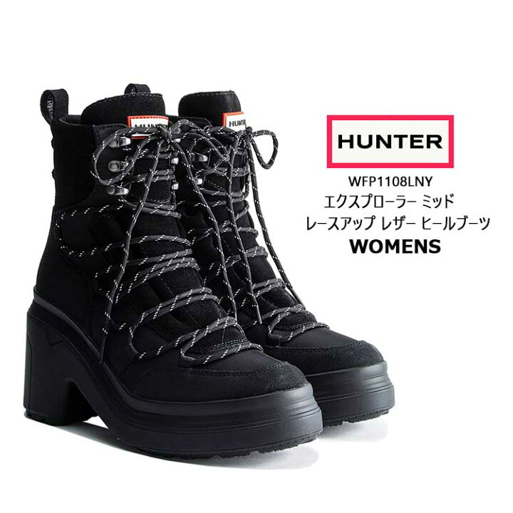 楽天市場】【S】ハンター ブーツ レディース エクスプローラー ミッド 