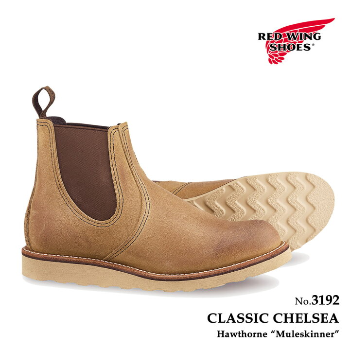 楽天市場】レッドウィング REDWING 3192 クラシック チェルシー 